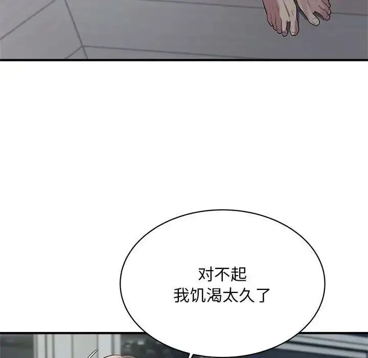 漫画《好运出租车/好运计程车》第9话第19张图