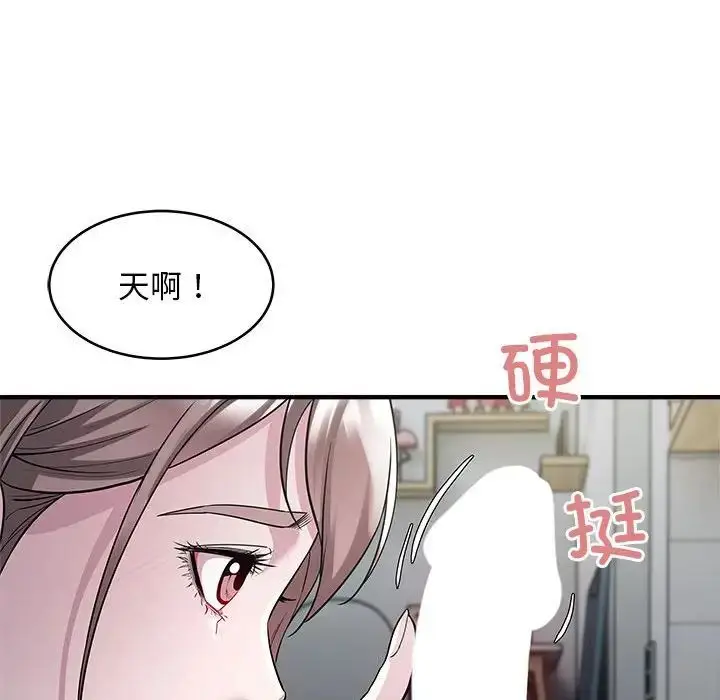 漫画《好运出租车/好运计程车》第9话第35张图