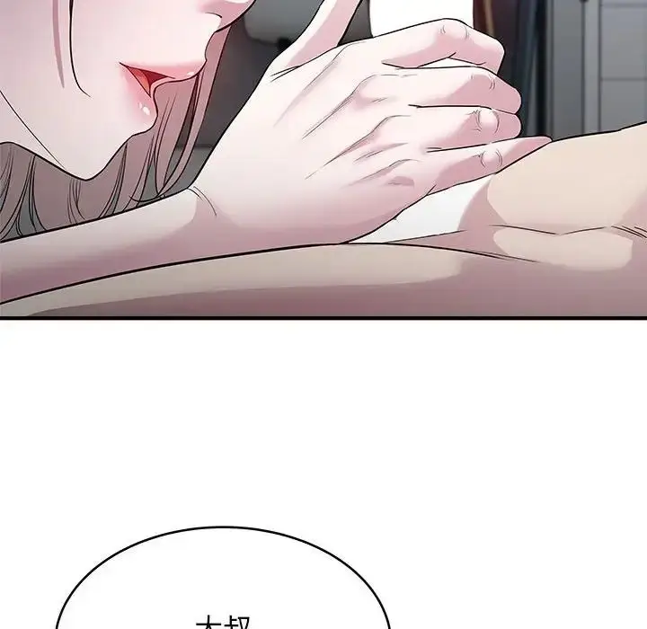 漫画《好运出租车/好运计程车》第9话第36张图