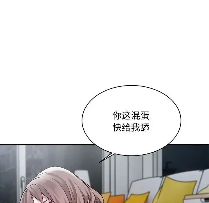漫画《好运出租车/好运计程车》第9话第43张图