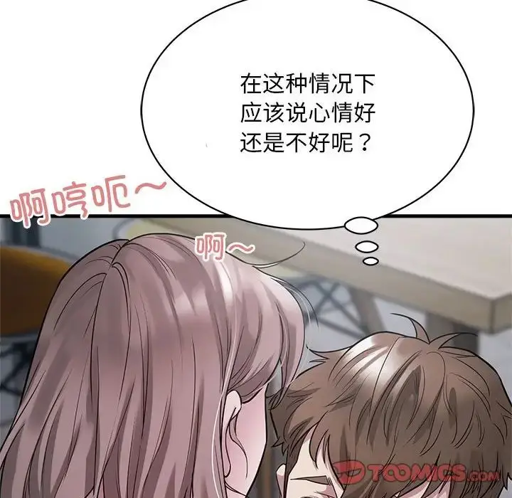 漫画《好运出租车/好运计程车》第9话第63张图