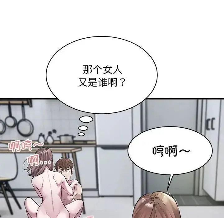 漫画《好运出租车/好运计程车》第9话第70张图