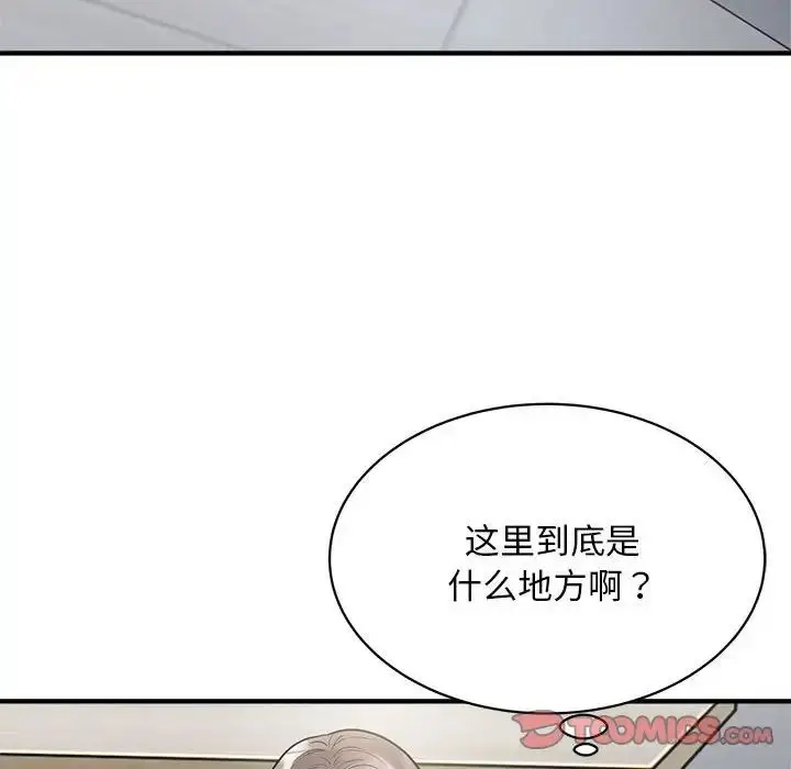 漫画《好运出租车/好运计程车》第9话第75张图