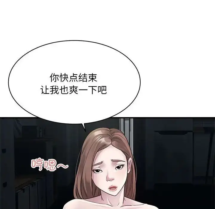 漫画《好运出租车/好运计程车》第9话第78张图