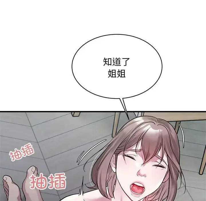 漫画《好运出租车/好运计程车》第9话第80张图
