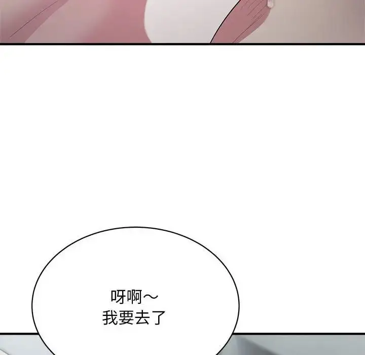 漫画《好运出租车/好运计程车》第9话第84张图