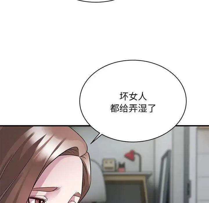 漫画《好运出租车/好运计程车》第9话第94张图