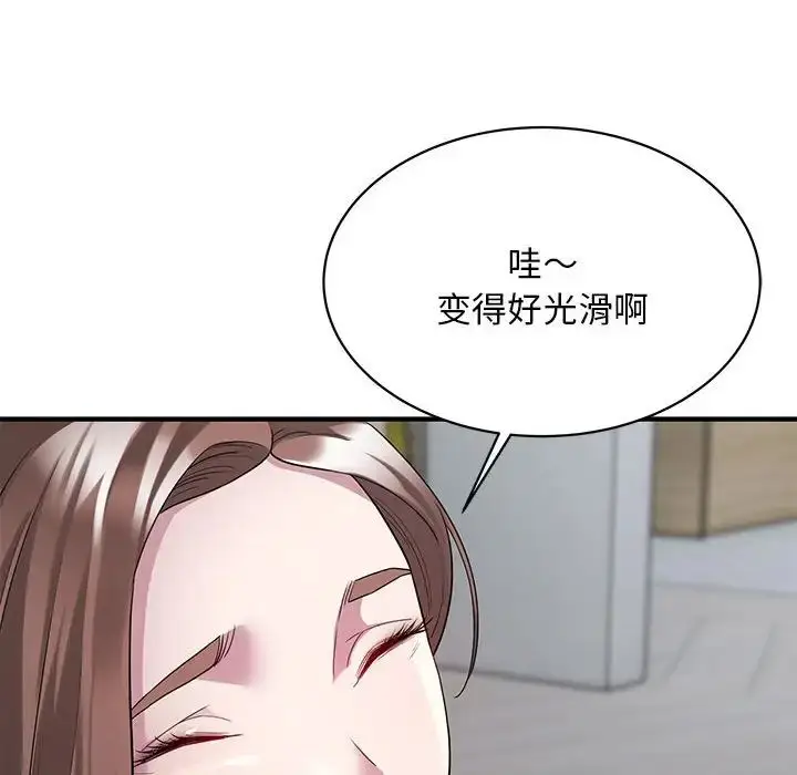 漫画《好运出租车/好运计程车》第9话第96张图