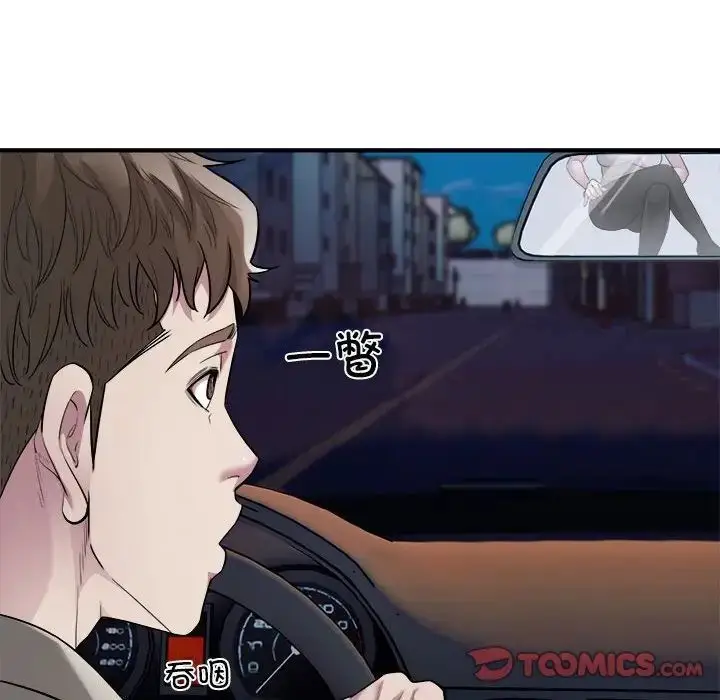 漫画《好运出租车/好运计程车》第10话第10张图