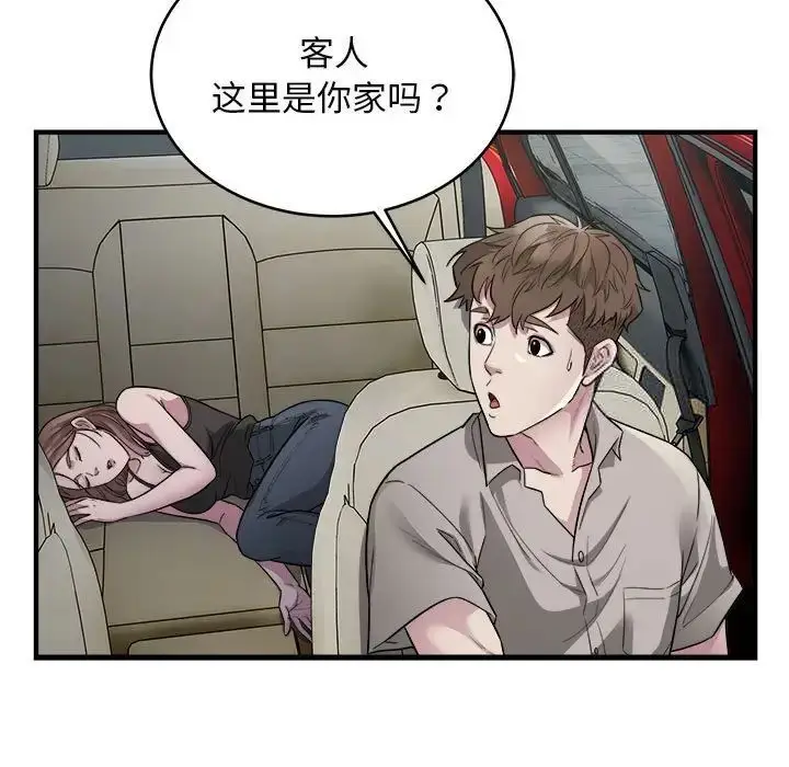 漫画《好运出租车/好运计程车》第10话第101张图