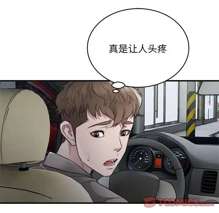 漫画《好运出租车/好运计程车》第10话第102张图