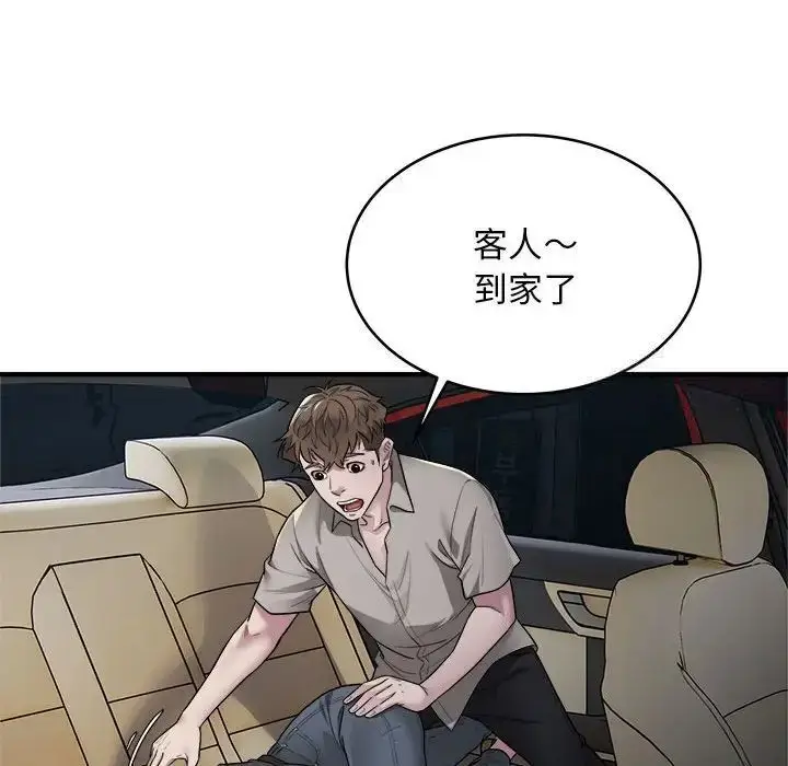 漫画《好运出租车/好运计程车》第10话第103张图