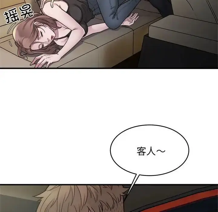 漫画《好运出租车/好运计程车》第10话第104张图