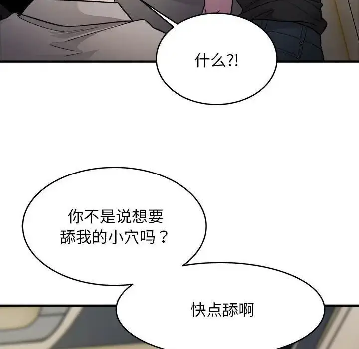 漫画《好运出租车/好运计程车》第10话第107张图
