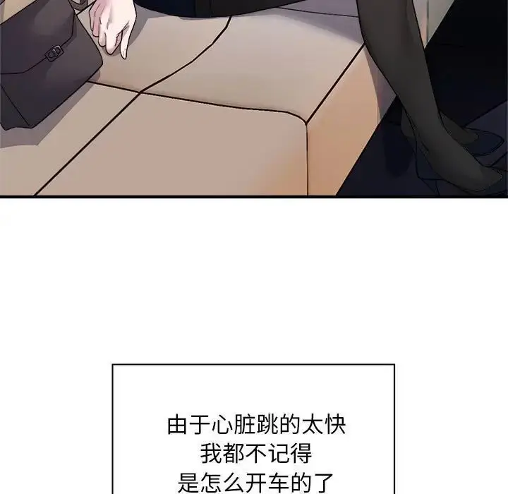 漫画《好运出租车/好运计程车》第10话第17张图