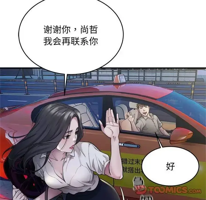 漫画《好运出租车/好运计程车》第10话第22张图