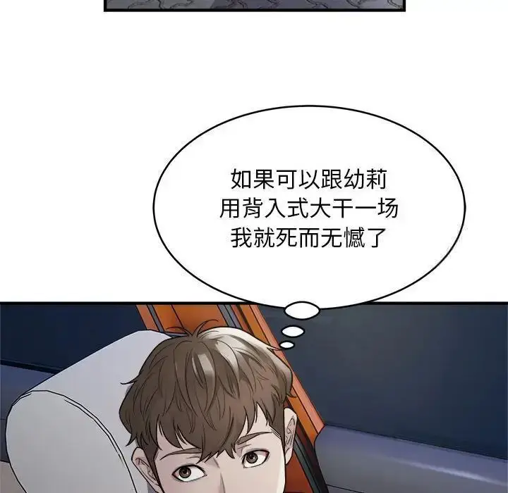 漫画《好运出租车/好运计程车》第10话第25张图