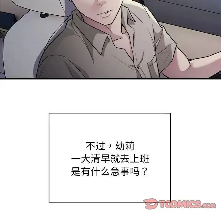 漫画《好运出租车/好运计程车》第10话第26张图