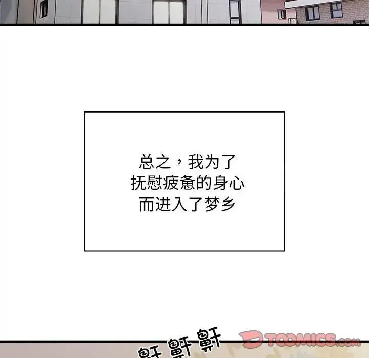 漫画《好运出租车/好运计程车》第10话第30张图