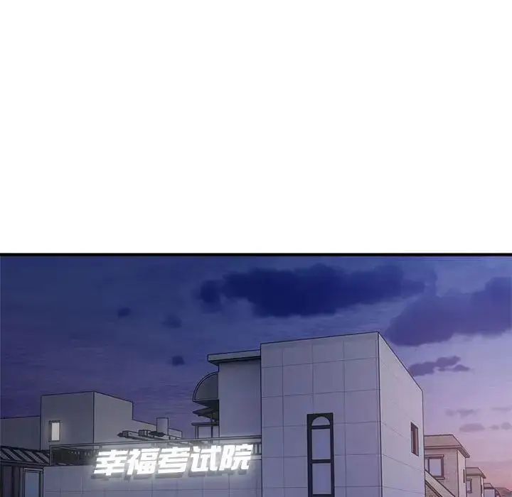 漫画《好运出租车/好运计程车》第10话第32张图