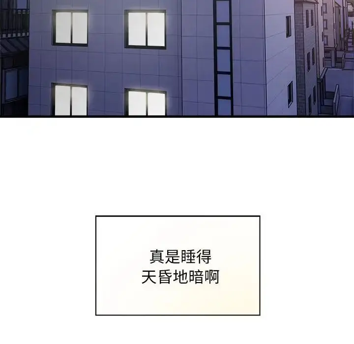 漫画《好运出租车/好运计程车》第10话第33张图