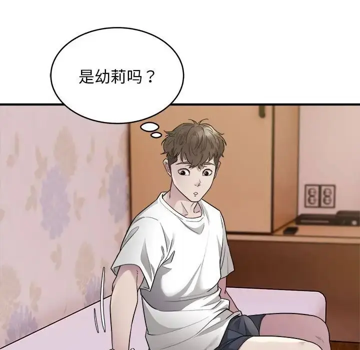 漫画《好运出租车/好运计程车》第10话第36张图
