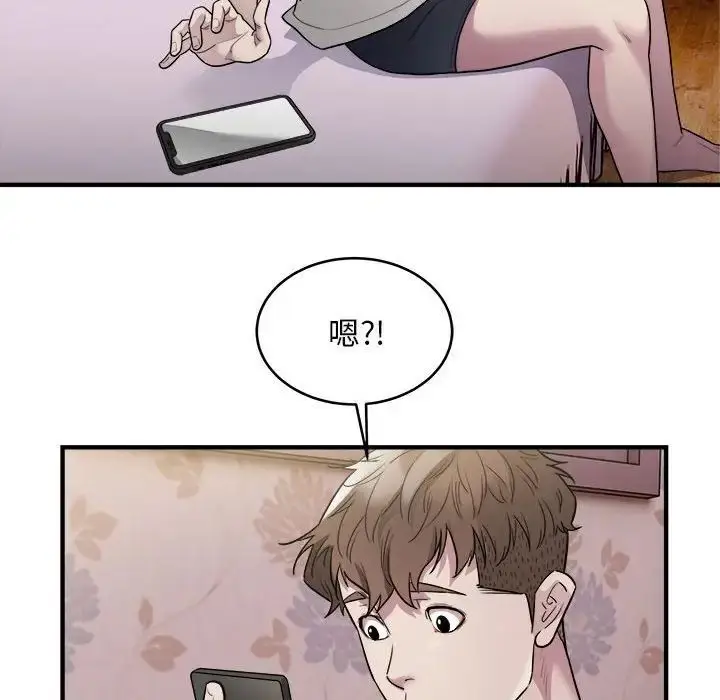 漫画《好运出租车/好运计程车》第10话第37张图