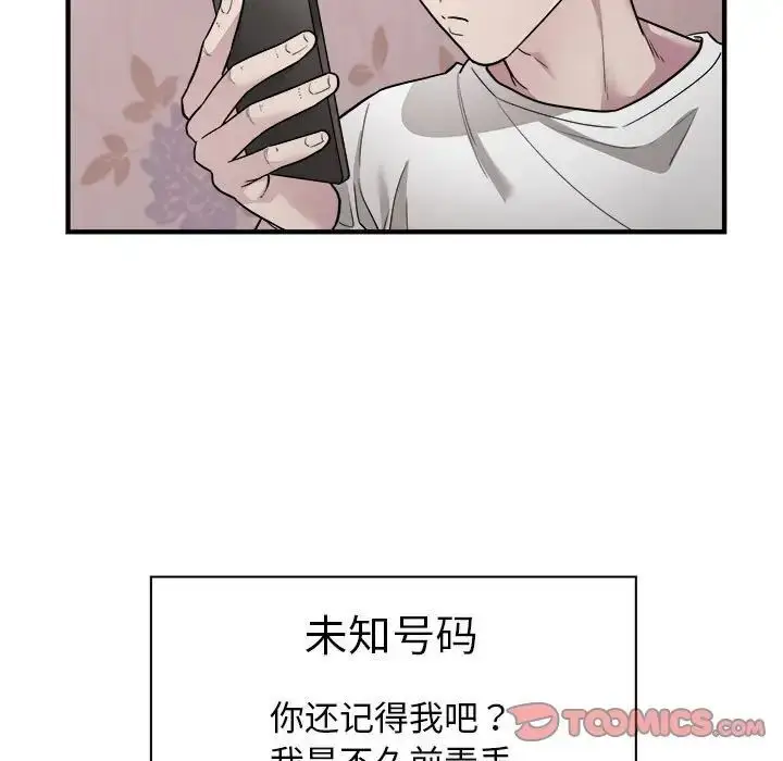 漫画《好运出租车/好运计程车》第10话第38张图