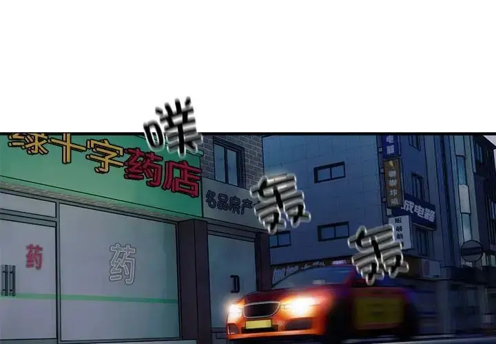 漫画《好运出租车/好运计程车》第10话第4张图