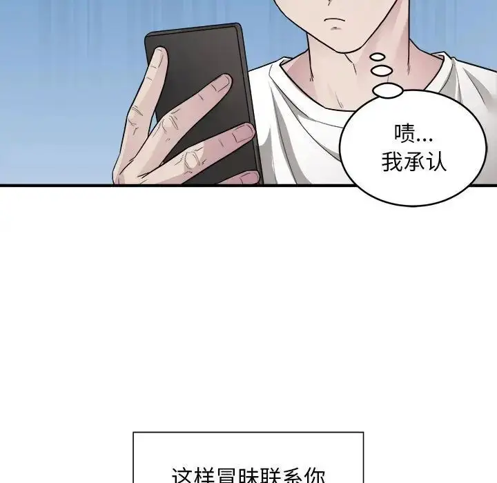 漫画《好运出租车/好运计程车》第10话第40张图