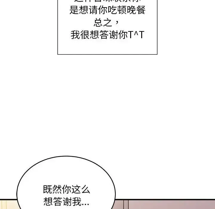 漫画《好运出租车/好运计程车》第10话第41张图
