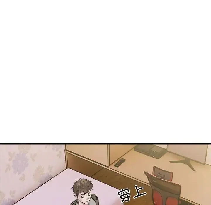 漫画《好运出租车/好运计程车》第10话第43张图