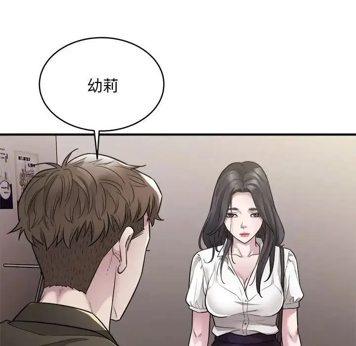 漫画《好运出租车/好运计程车》第10话第47张图