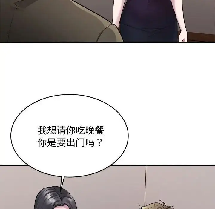 漫画《好运出租车/好运计程车》第10话第48张图
