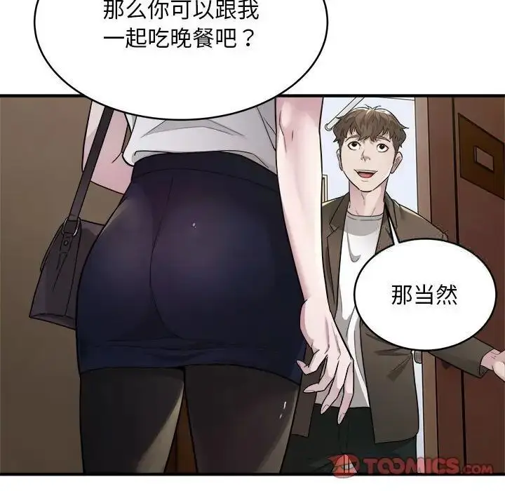 漫画《好运出租车/好运计程车》第10话第50张图