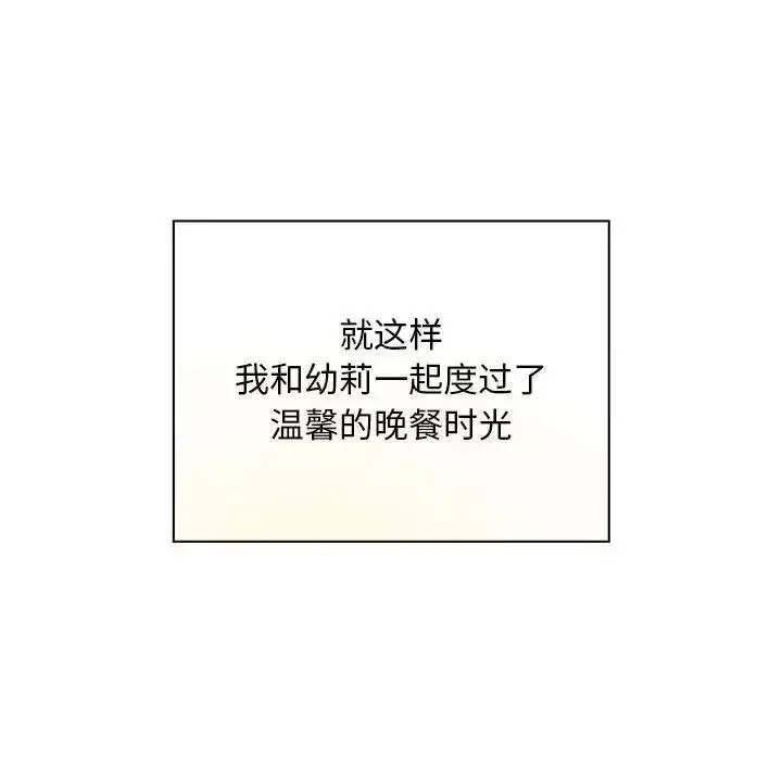 漫画《好运出租车/好运计程车》第10话第51张图