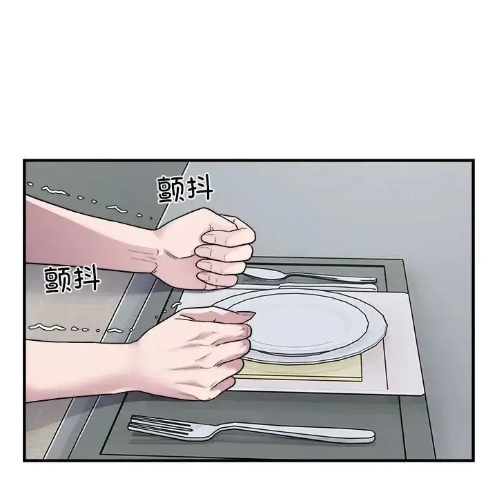 漫画《好运出租车/好运计程车》第10话第55张图