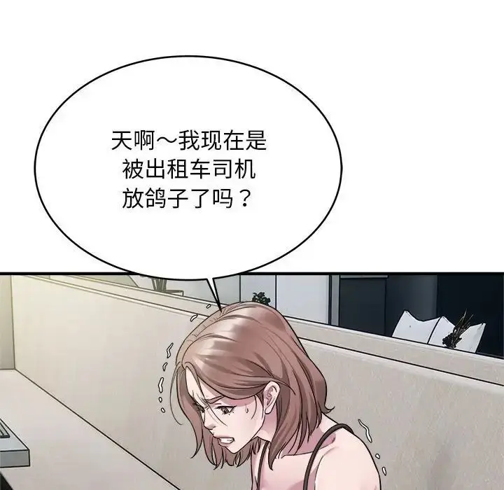 漫画《好运出租车/好运计程车》第10话第56张图