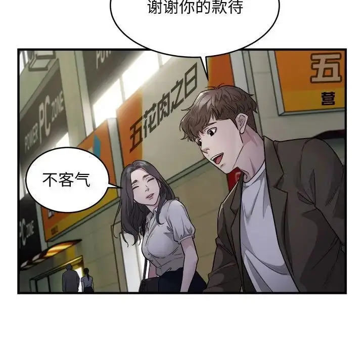 漫画《好运出租车/好运计程车》第10话第59张图