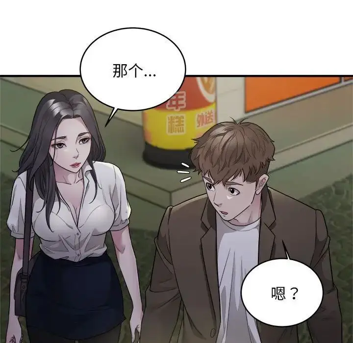 漫画《好运出租车/好运计程车》第10话第60张图