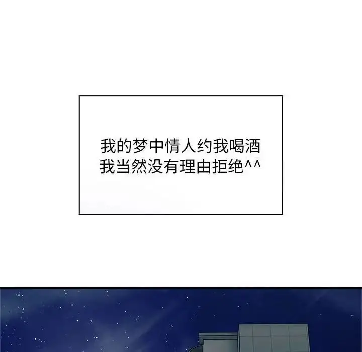 漫画《好运出租车/好运计程车》第10话第64张图