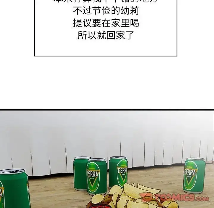 漫画《好运出租车/好运计程车》第10话第66张图