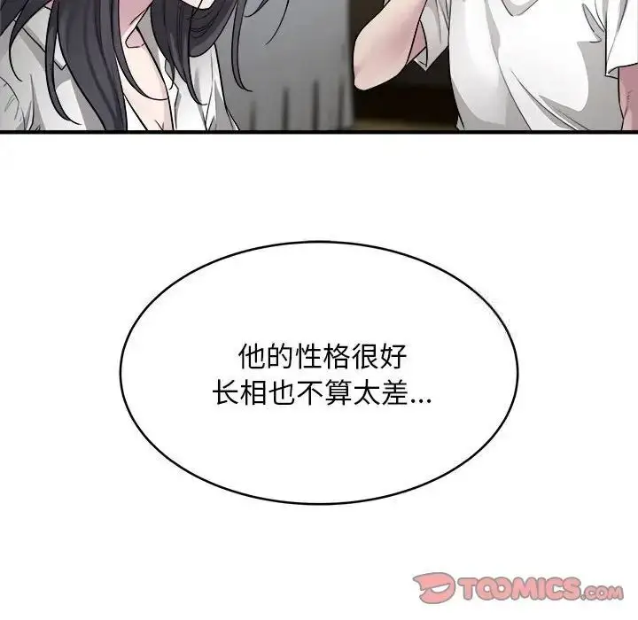 漫画《好运出租车/好运计程车》第10话第70张图