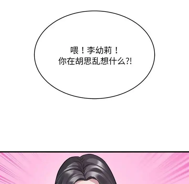 漫画《好运出租车/好运计程车》第10话第72张图