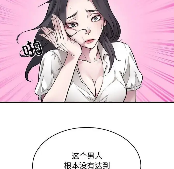 漫画《好运出租车/好运计程车》第10话第73张图