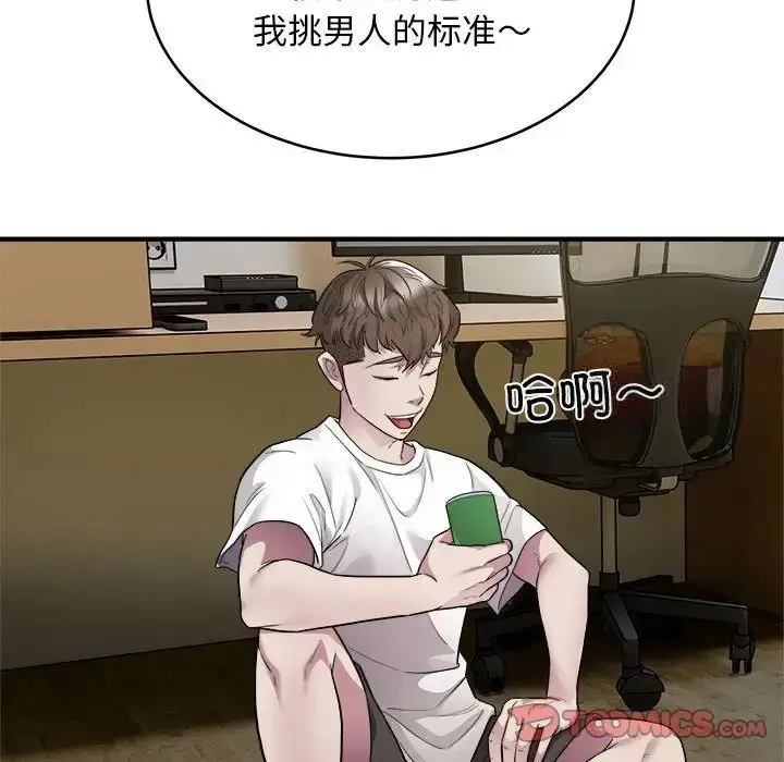 漫画《好运出租车/好运计程车》第10话第74张图
