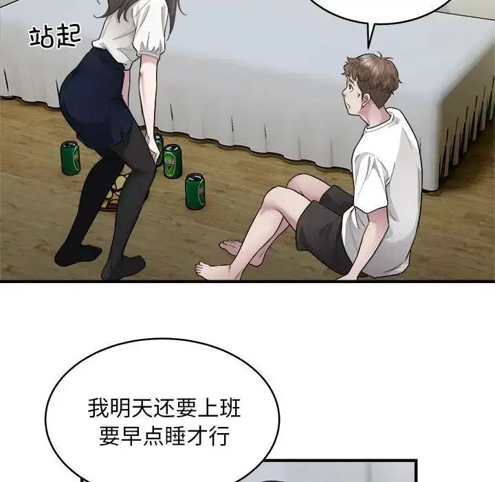 漫画《好运出租车/好运计程车》第10话第76张图