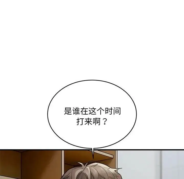 漫画《好运出租车/好运计程车》第10话第80张图