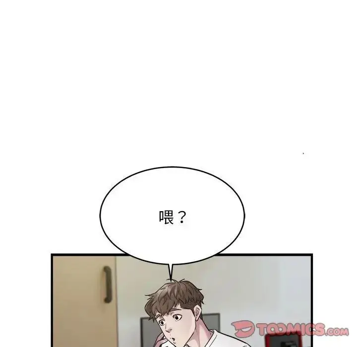 漫画《好运出租车/好运计程车》第10话第82张图