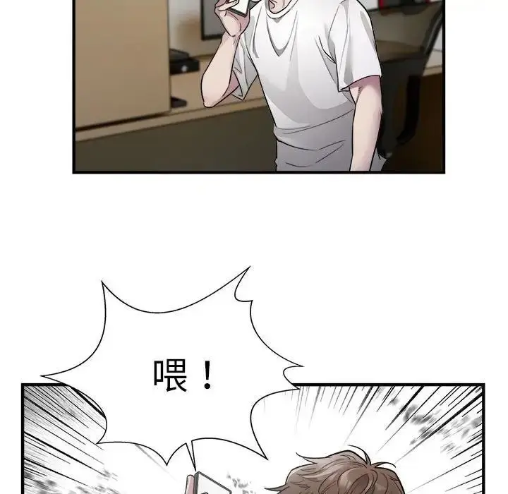 漫画《好运出租车/好运计程车》第10话第83张图